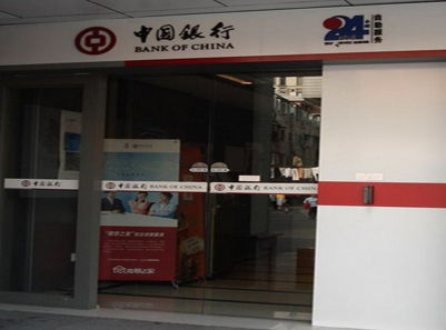 中国银行银行自动91视频黄色免费版